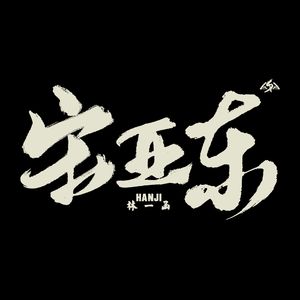 女学生按摩AV姦奷
